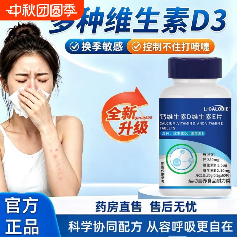 艾亲森维生素d3官方旗舰店正品轻鼻舒宝呼吸顺畅鼻腔守护三效合一图片