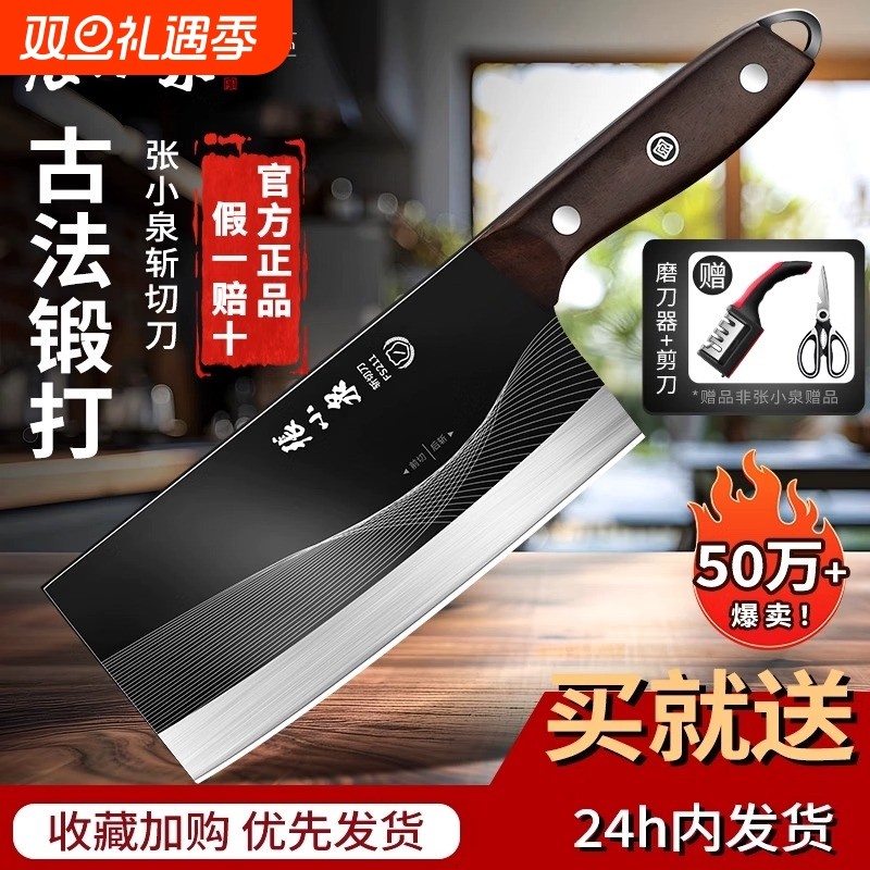 张小泉菜刀厨房厨师第一名