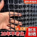 鸡网围栏家用加厚养鸡围塑料网格网养殖围栏网栅栏菜园防鸡鸭围墙