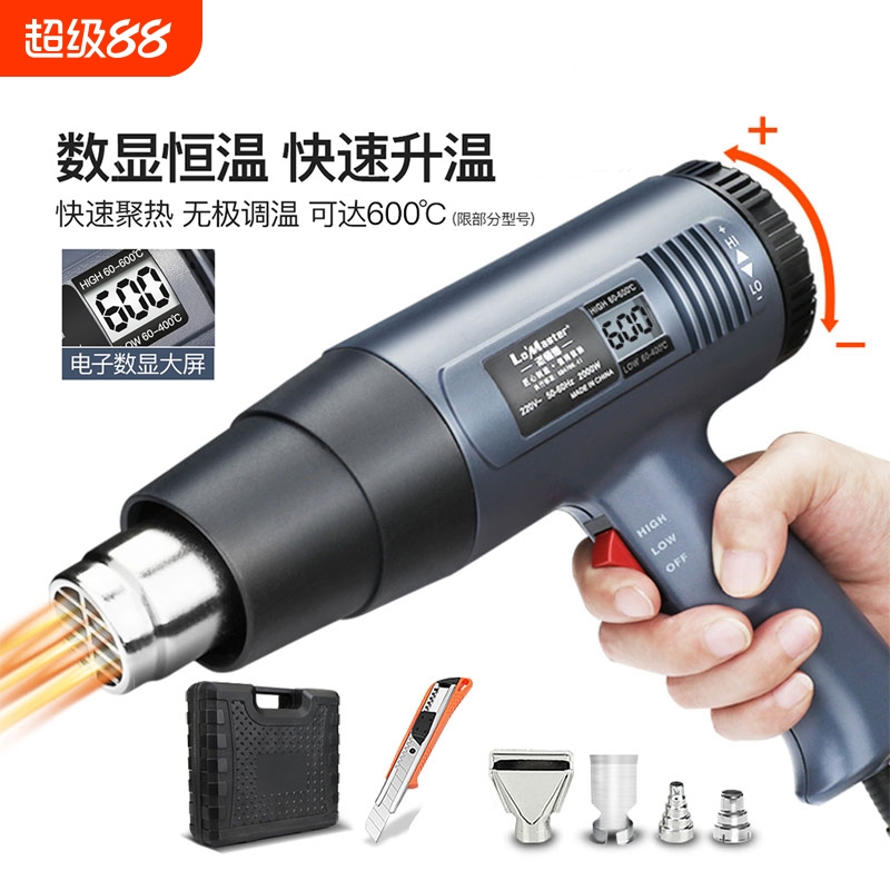 数显热风枪电子维修小型贴膜便携烘枪大功率工业热缩膜吹风机烤枪