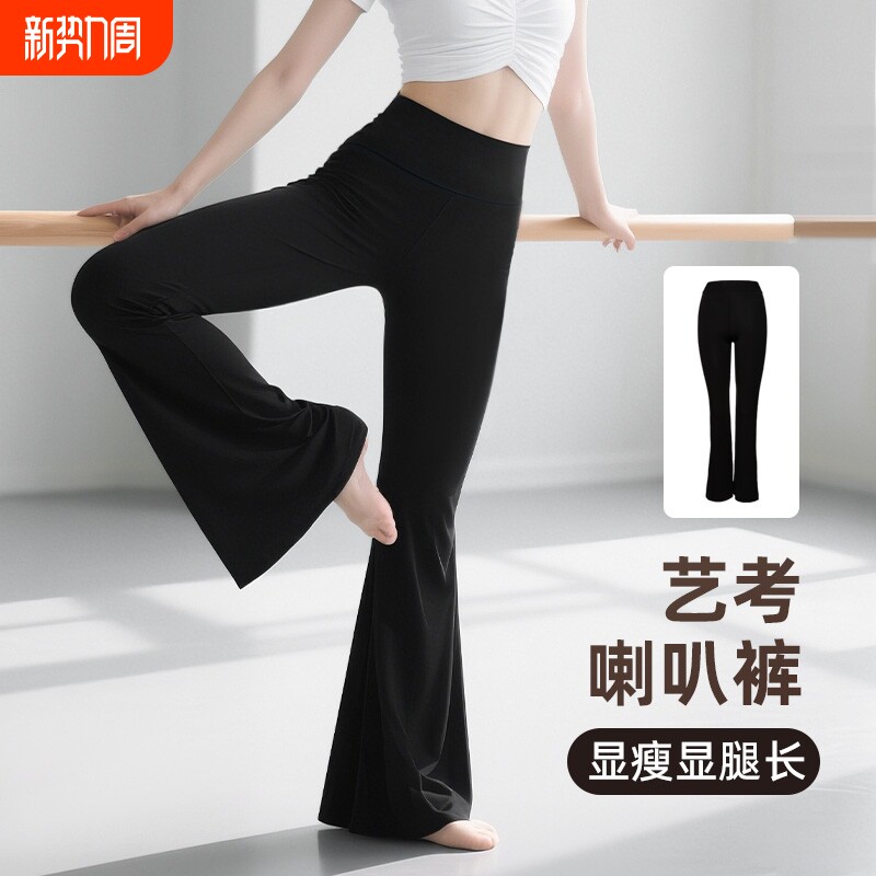 夏季莫代尔舞蹈裤女直筒微喇叭形体裤舞蹈服跳舞裤子练功裤古典舞