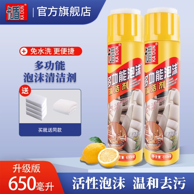 卡盾汽车内饰清洗剂洗车泡沫清洁剂免水洗强力去污多功能洗车液