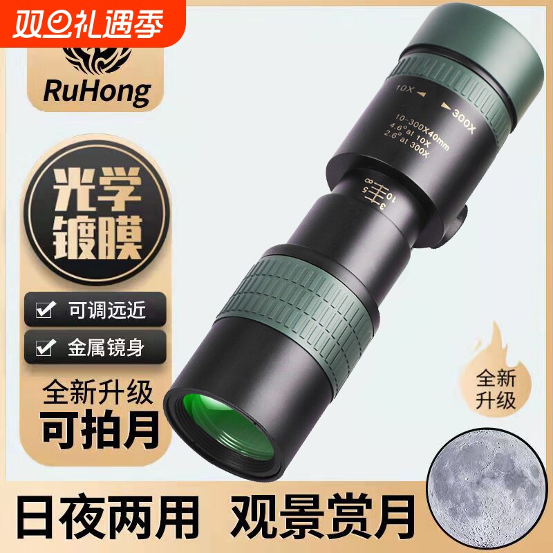 望远镜变倍高倍高清专业级户外狙击演唱会手机拍照观鸟镜单筒超清