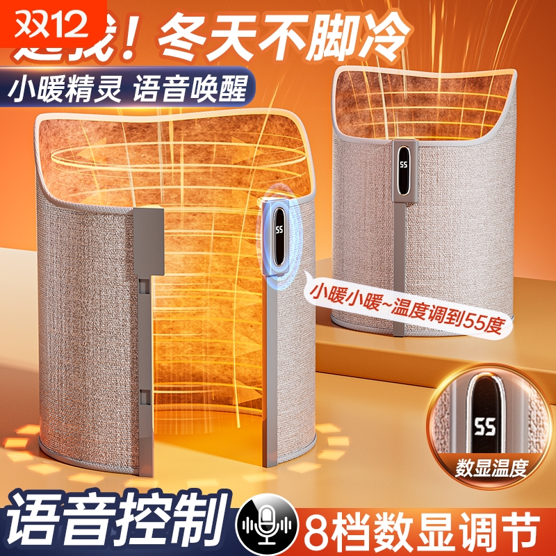 暖脚神器控制取暖器办公室桌下暖脚器冬天保暖捂腿暖脚宝室内插电