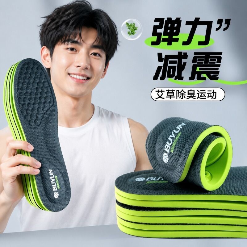 军训鞋垫艾草吸汗防臭加厚软防痛图片