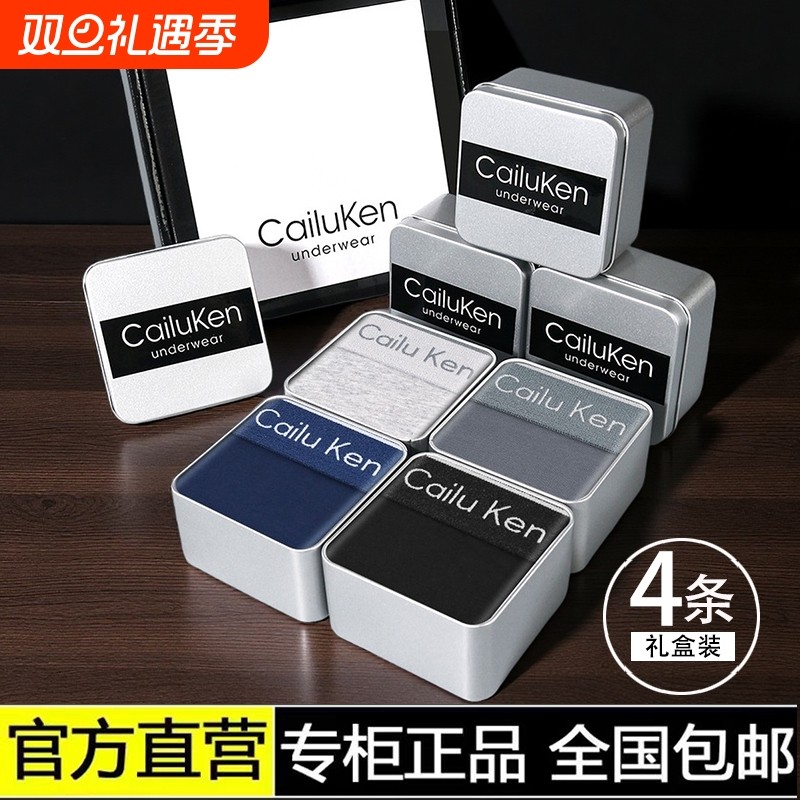 CiK男士内裤正品纯棉男款平角短裤男生运动抗菌透气四角裤礼盒装