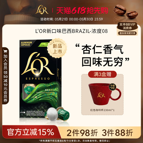 多件多折叠加官方满减享折上折