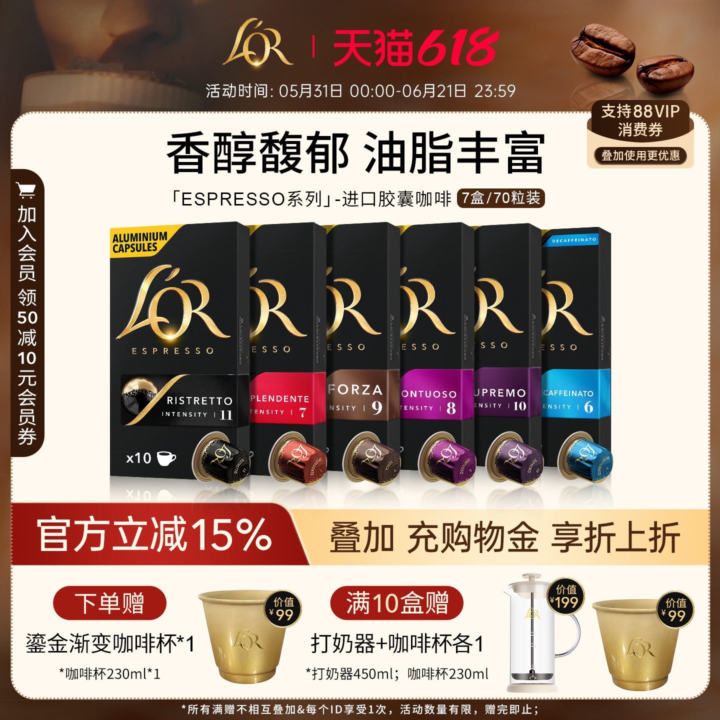 Espresso系列进口L′or胶囊黑咖啡70粒适配星巴克Nespresso咖啡机