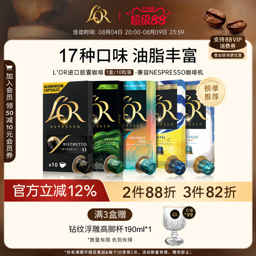 多件多折叠加官方满减享折上折