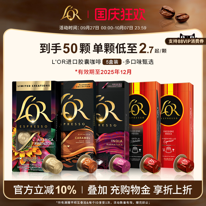 【爆款推荐】Lor胶囊黑咖啡50粒