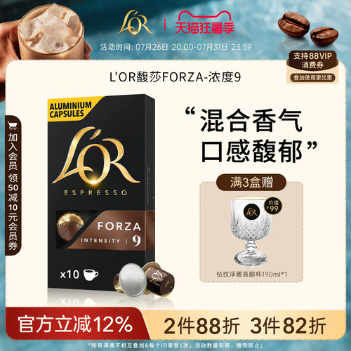 多件多折叠加官方满减享折上折