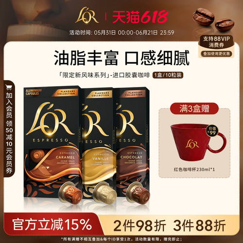 多件多折叠加官方满减享折上折