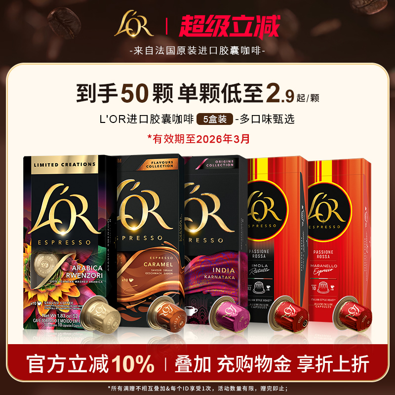 【爆款推荐】Lor胶囊黑咖啡50粒