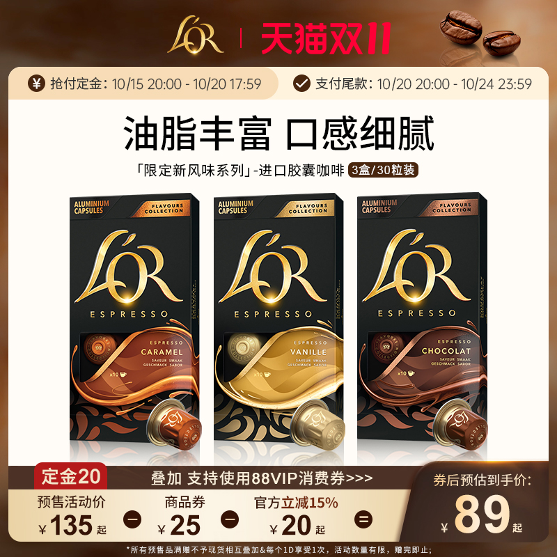 【买10盒送1盒】Lor胶囊黑咖啡