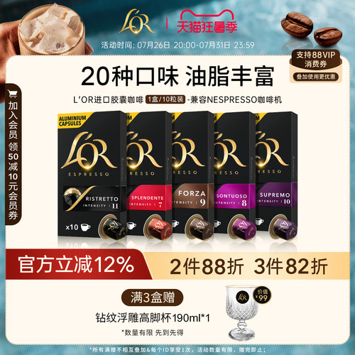 多件多折叠加官方满减享折上折