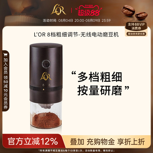 新品无线电动磨豆机8档粗细调节