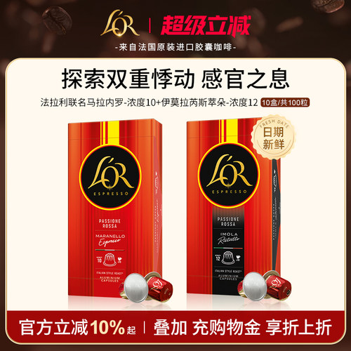 【新品推荐NO.I】送1盒胶囊咖啡