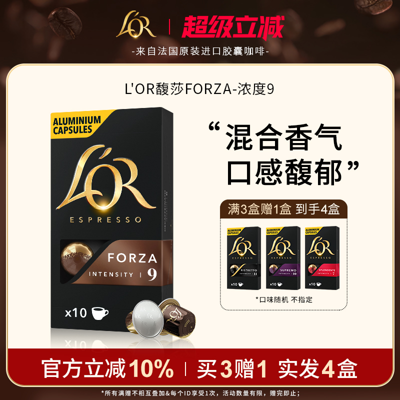 【买3盒送1盒】到手4盒