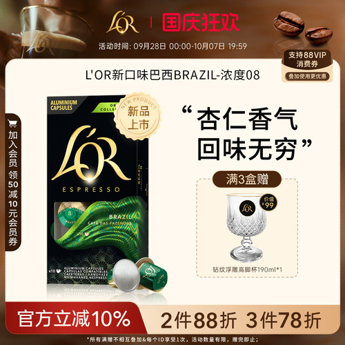 多件多折叠加官方满减享折上折
