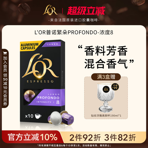 多件多折叠加官方满减享折上折