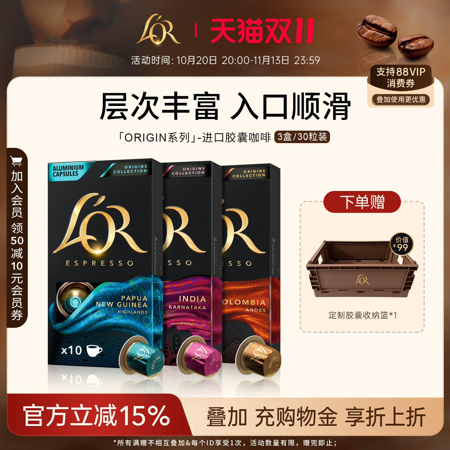 【抢先加购】Origin系列Lor胶囊黑咖啡30粒适配Nespresso咖啡机