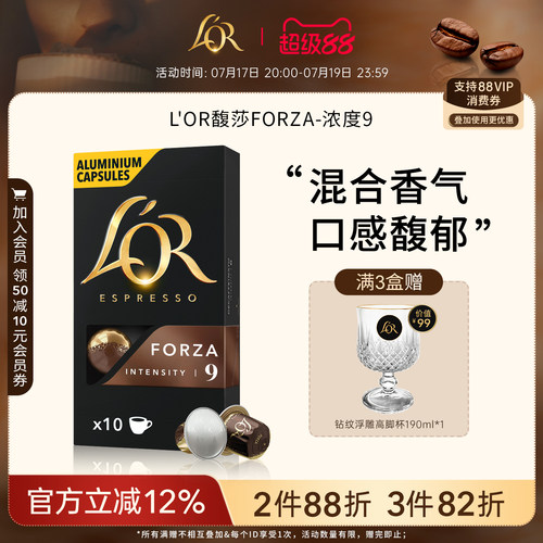 多件多折叠加官方满减享折上折
