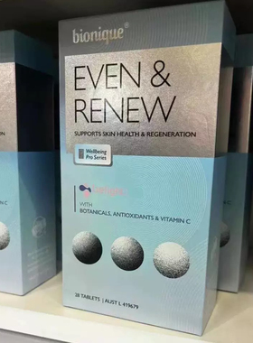 澳洲bionique白滤镜祛斑丸分解黑色素淡斑美白焕亮通透白白丸正品