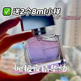 【撕码】BeauEver be极夜璀璨精华油抗皱保湿提亮淡纹官方正品