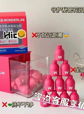万益蓝wonderlab小粉瓶蔓越莓女性益生菌私处成人调理双歧杆菌