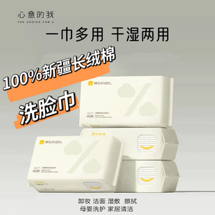 心意的我百分百100%纯棉柔巾洁面巾洗脸巾柔肤抽取式无菌加大加厚