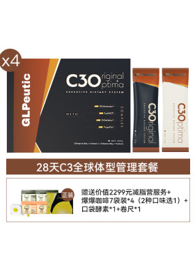 Bioe ceo粉c3粉补充蛋白营养粉营养28天c3全球体型管理套餐正品