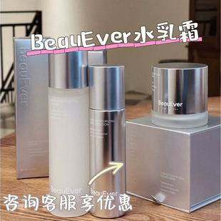 新西兰be纯净系列黑蕨水乳 BeauEver院线玻色因蕴能面霜水乳be