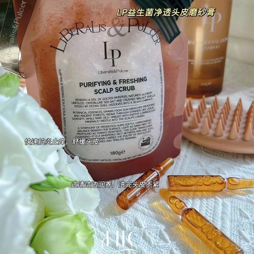 LP头皮磨砂膏去油深层清洁蓬松清爽改啥头屑澳洲180ml