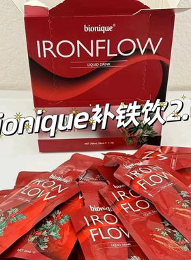 澳洲Bio-E-Mani&Sol女王补铁液态素颜饮剂小红瓶10瓶装/盒升级2.0