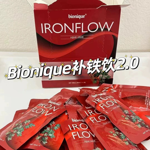 澳洲Bio-E-Mani&Sol女王补铁液态素颜饮剂小红瓶10瓶装/盒升级2.0