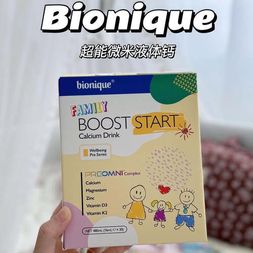 澳洲Bionique液体钙机能补钙2.0版升级正品微米30袋/盒新款