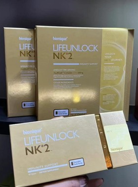 bionique NK免疫密码二号增加nk细胞数免疫力抵抗力健康身体保养