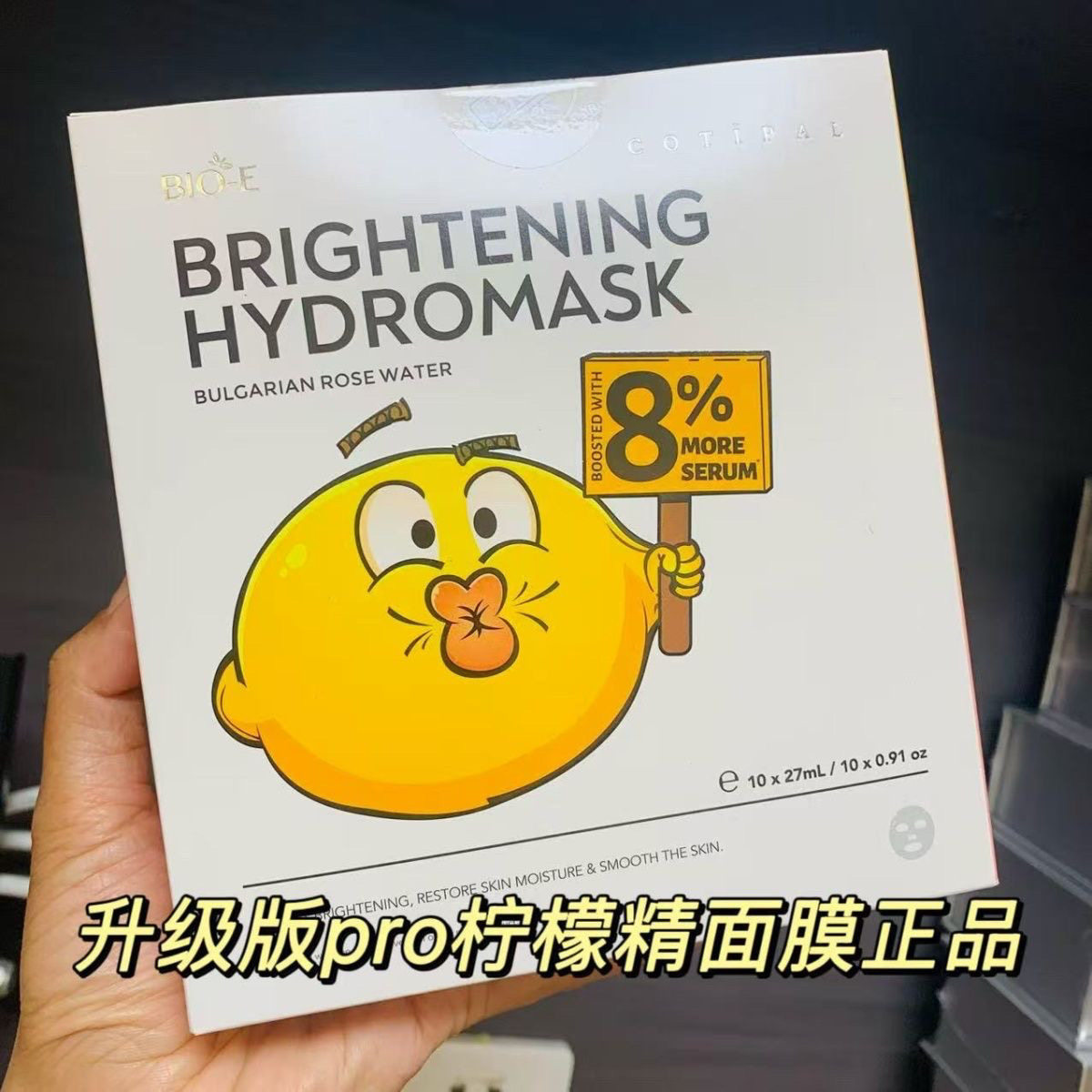 澳洲BIOE柠檬精pro肌底滋养面膜补水修护肌底紧致毛孔提亮肤色