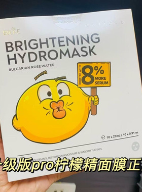 澳洲BIOE柠檬精pro肌底滋养面膜补水修护肌底紧致毛孔提亮肤色