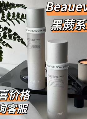 BeauEver纯净系列黑蕨胶原水乳套组be水乳精华（无盒未使用）