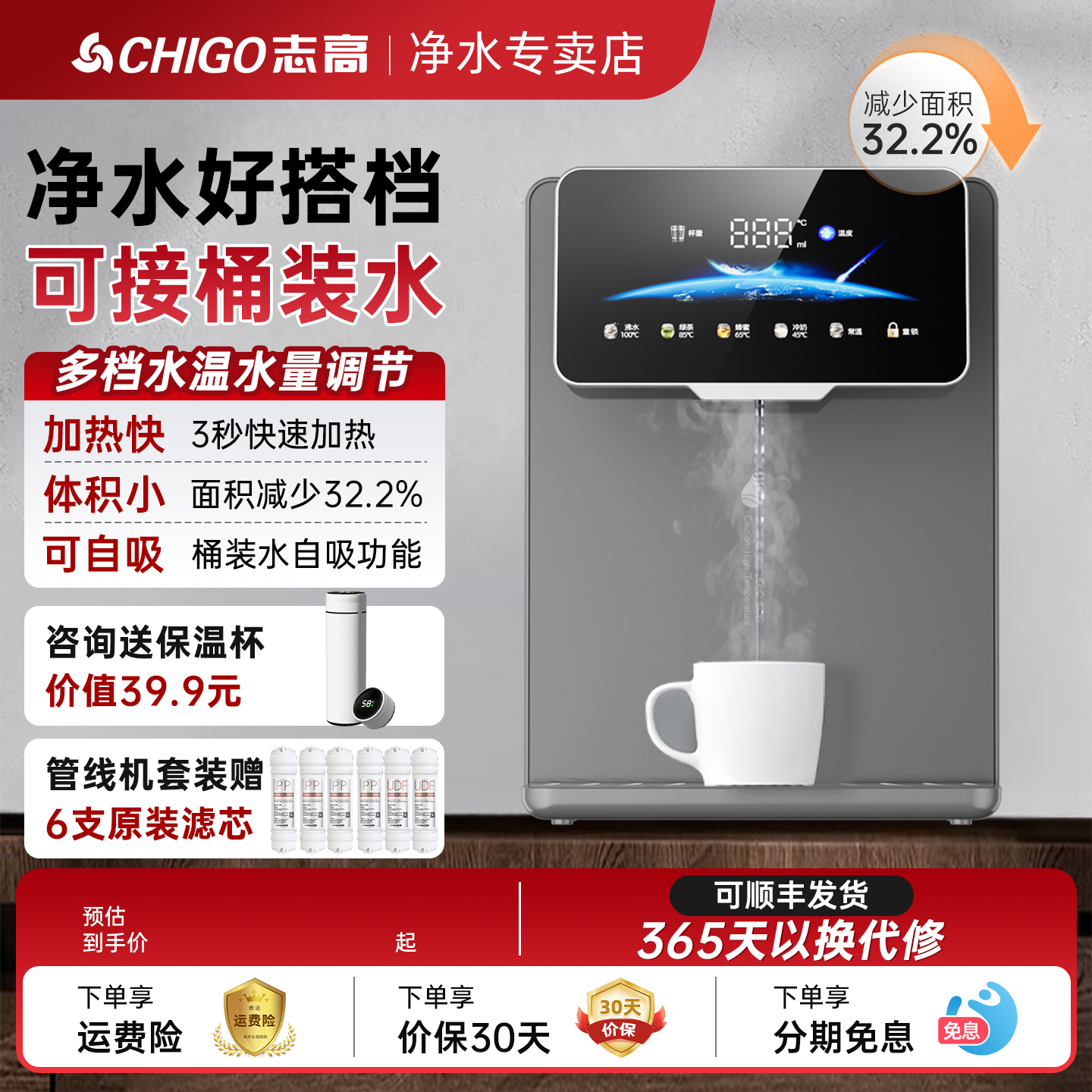 志高无水箱管线机接桶装水桶下置即热饮水机家用壁挂直饮机2025新
