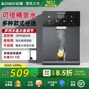 家用自吸接桶装 志高管线机壁挂式 水线管饮水机直饮机餐边柜2025新