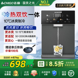 志高冷热管线机壁挂式家用饮水机台式可接桶装水桶下置管线直饮机
