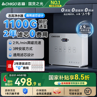 志高净水器政府补贴家用直饮厨房自来水加热一体管线机净水机套装
