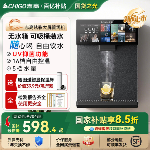 志高无水箱自吸管线机