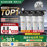 志高商用净水器大流量超滤直饮机咖啡奶茶店前置自来水商业过滤器