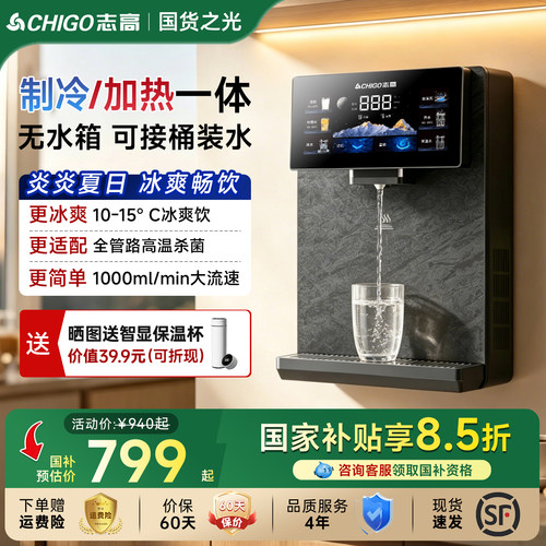 【升级桶自吸】管线机冷热两用