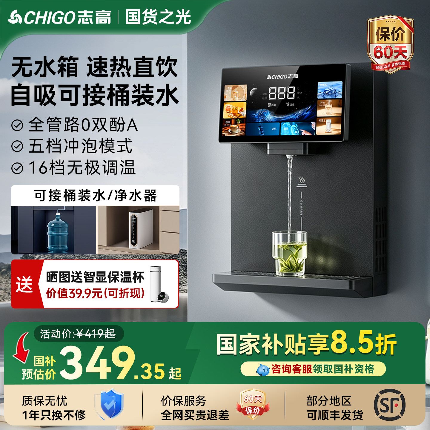 志高管线机桶装水/净水器两用图片