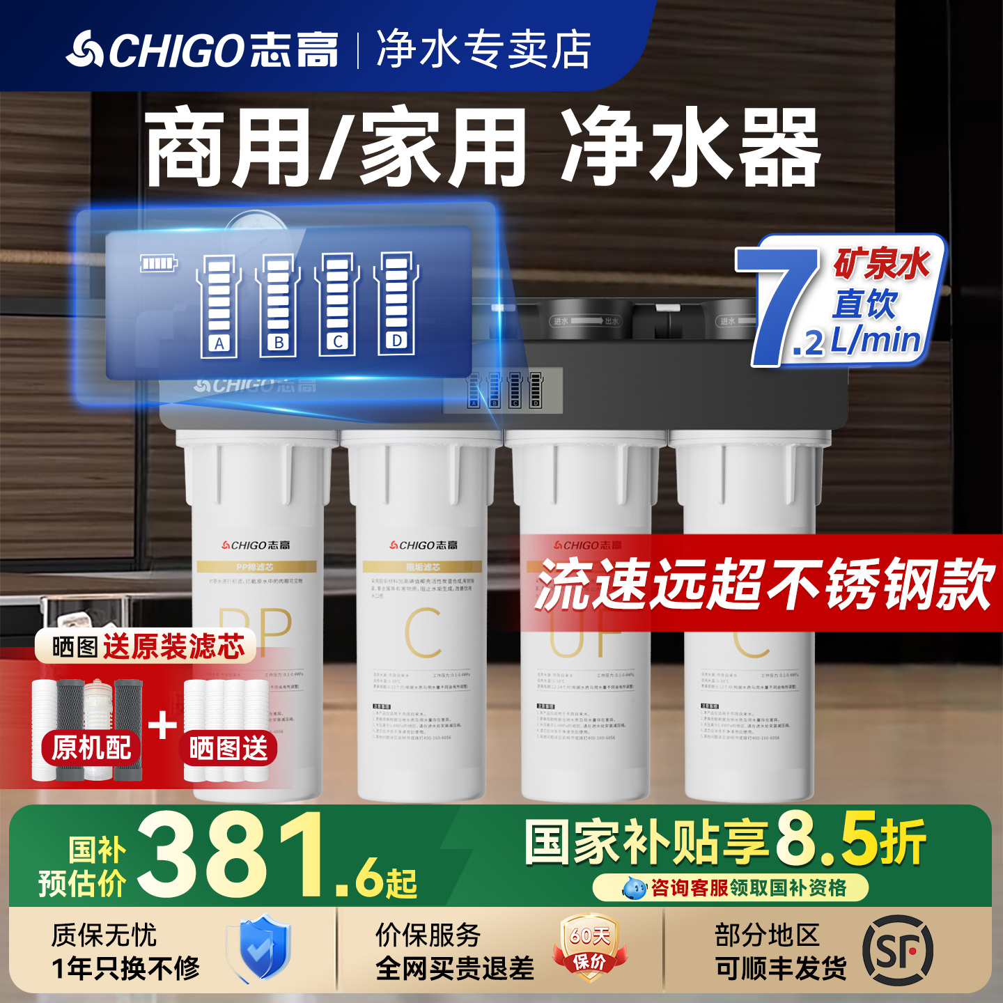 志高净水器商用大流量家用厨房自来水前置超滤奶茶店饮水机过滤器
