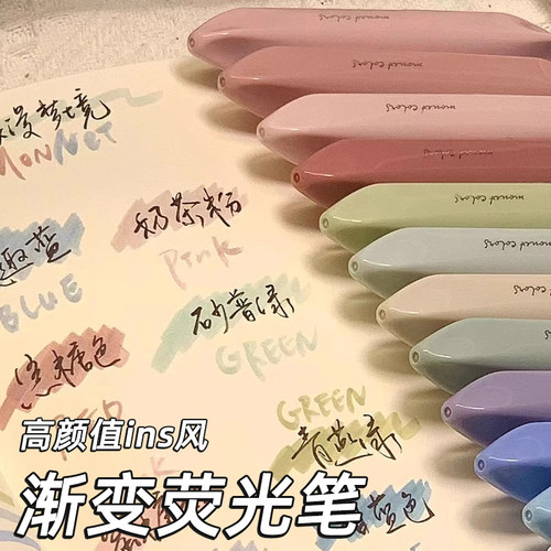 荧光笔高颜值ins风学生用划重点